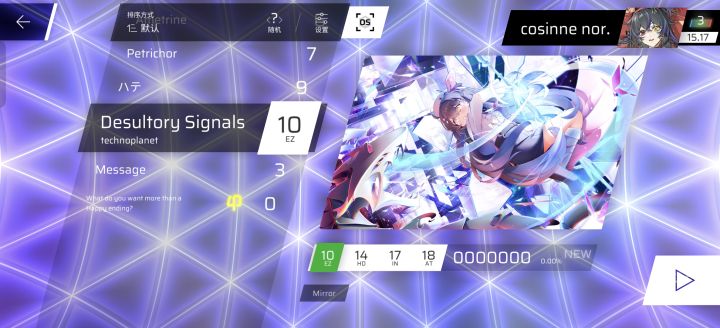 关于Phigros第9章2阶段(完整剧透预警)截图