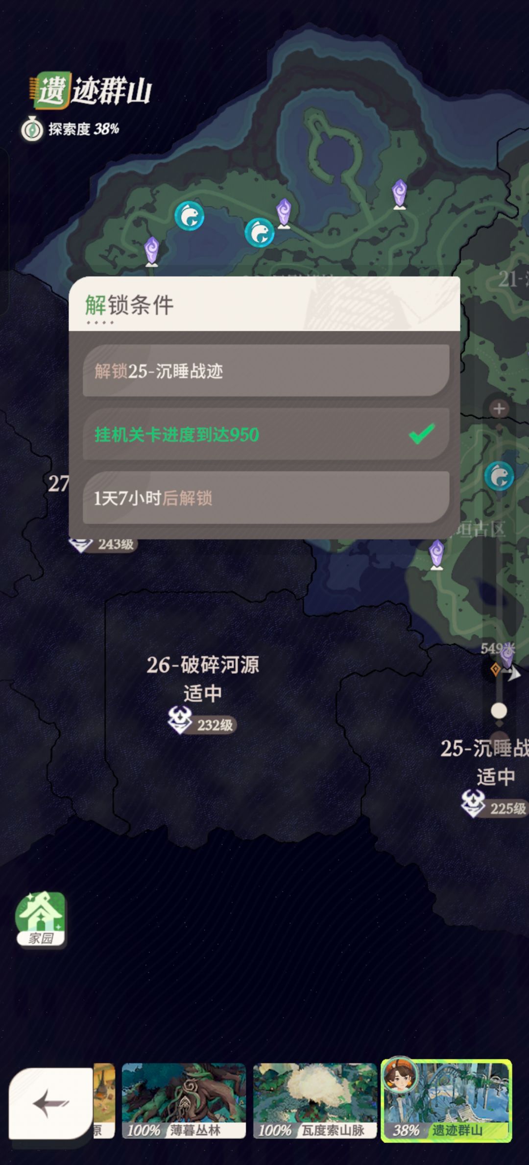 主线限时解锁 2