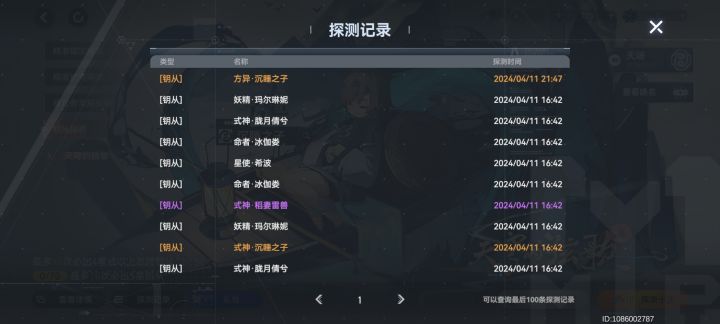 这游戏武器10连必出？截图