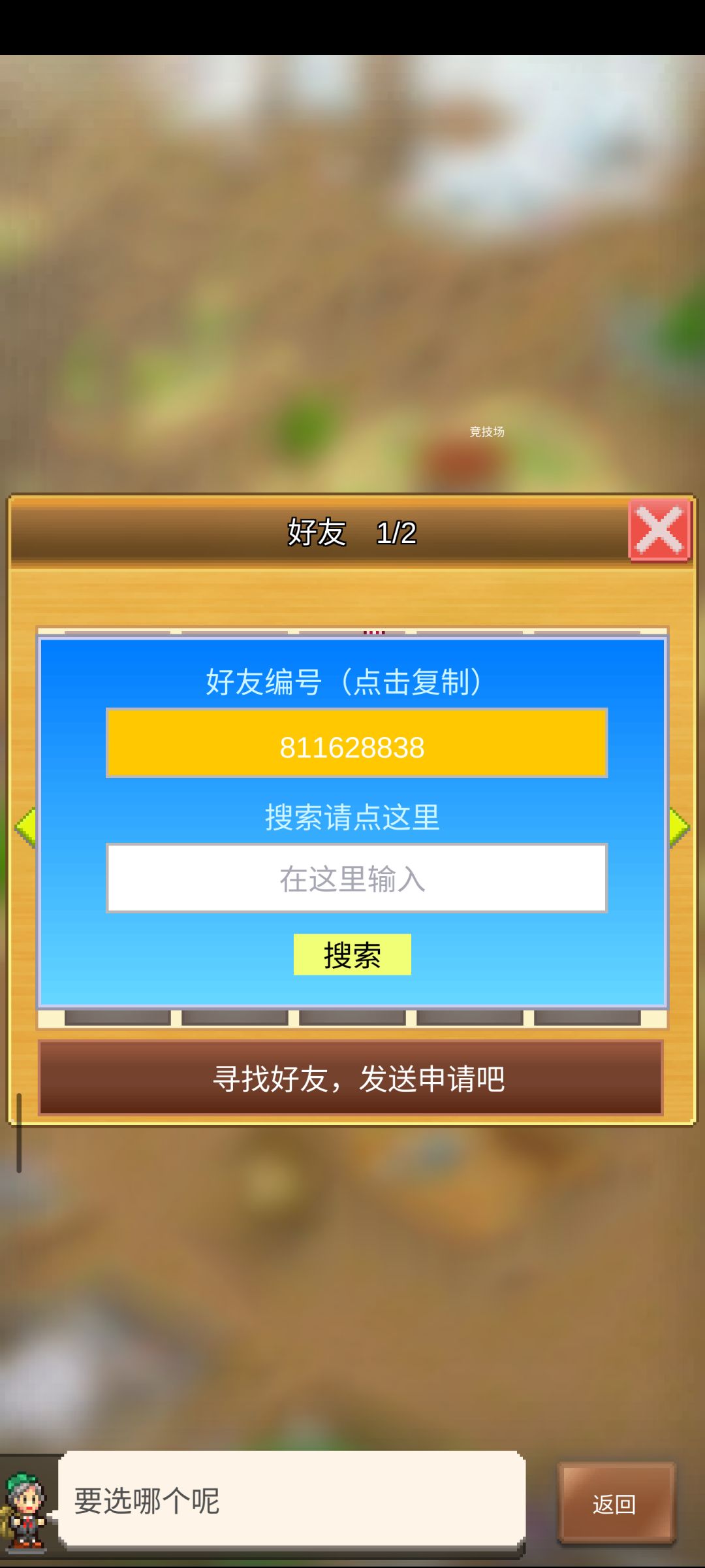 加常玩的好友 2