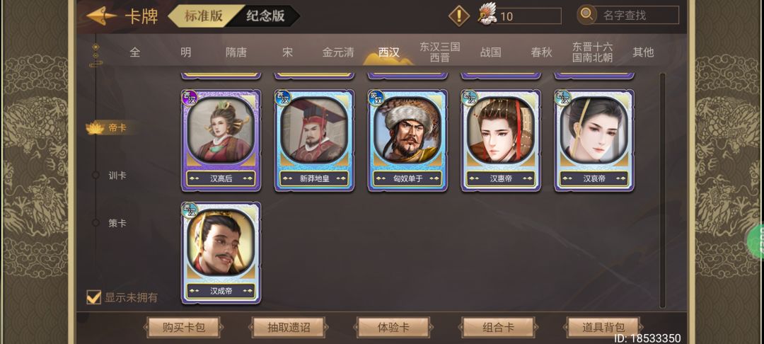 帮忙估个价 7