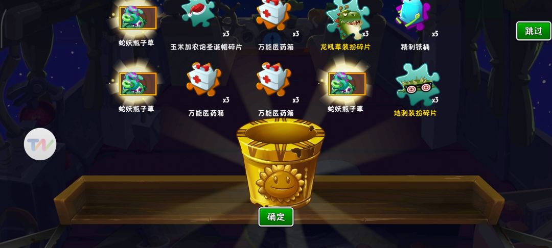 6个30,150天宫币+10连+超级装扮和1040冰 2