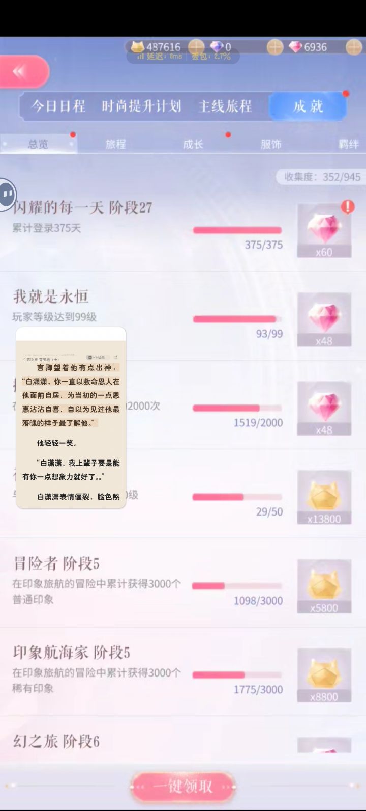 断断续续的签到够一年了截图