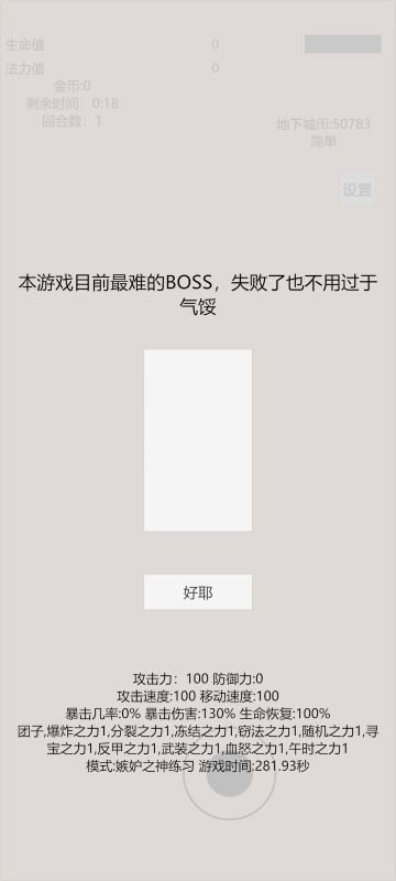 嫉妒限时模式技巧
