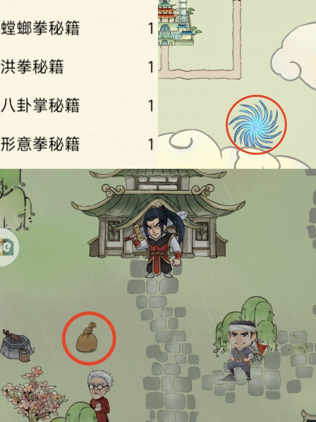 国庆节活动须知 1