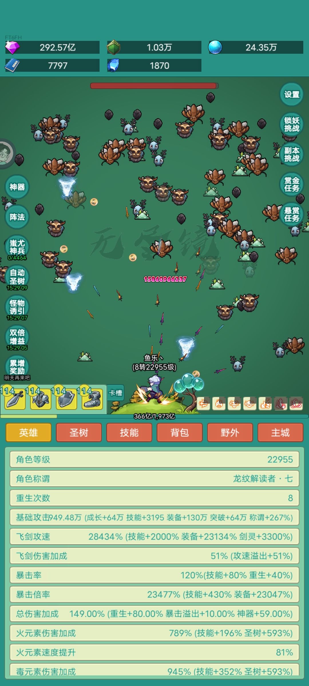 第113天记录(第8次重生第6天) 1