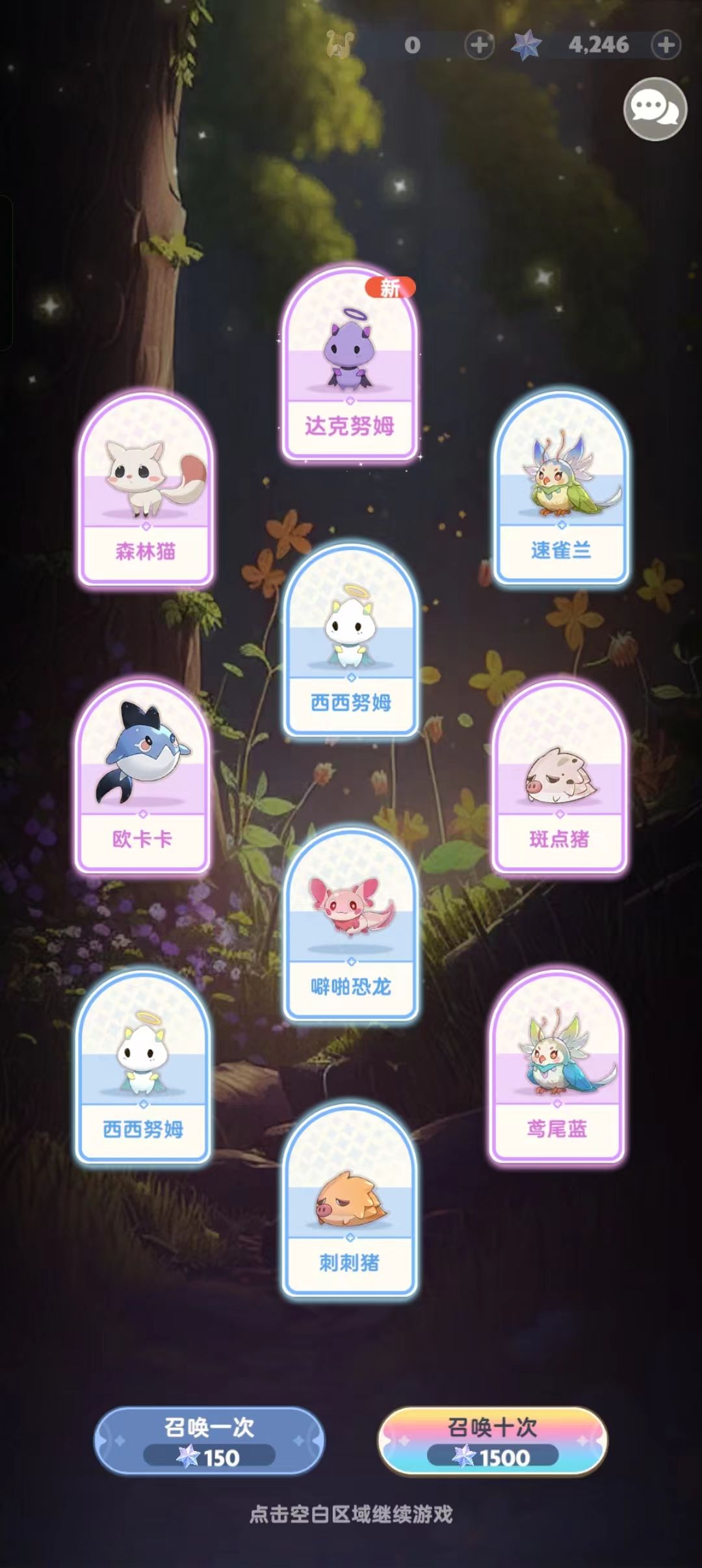 一个攻略达人，对游戏的一点，小小建议 3
