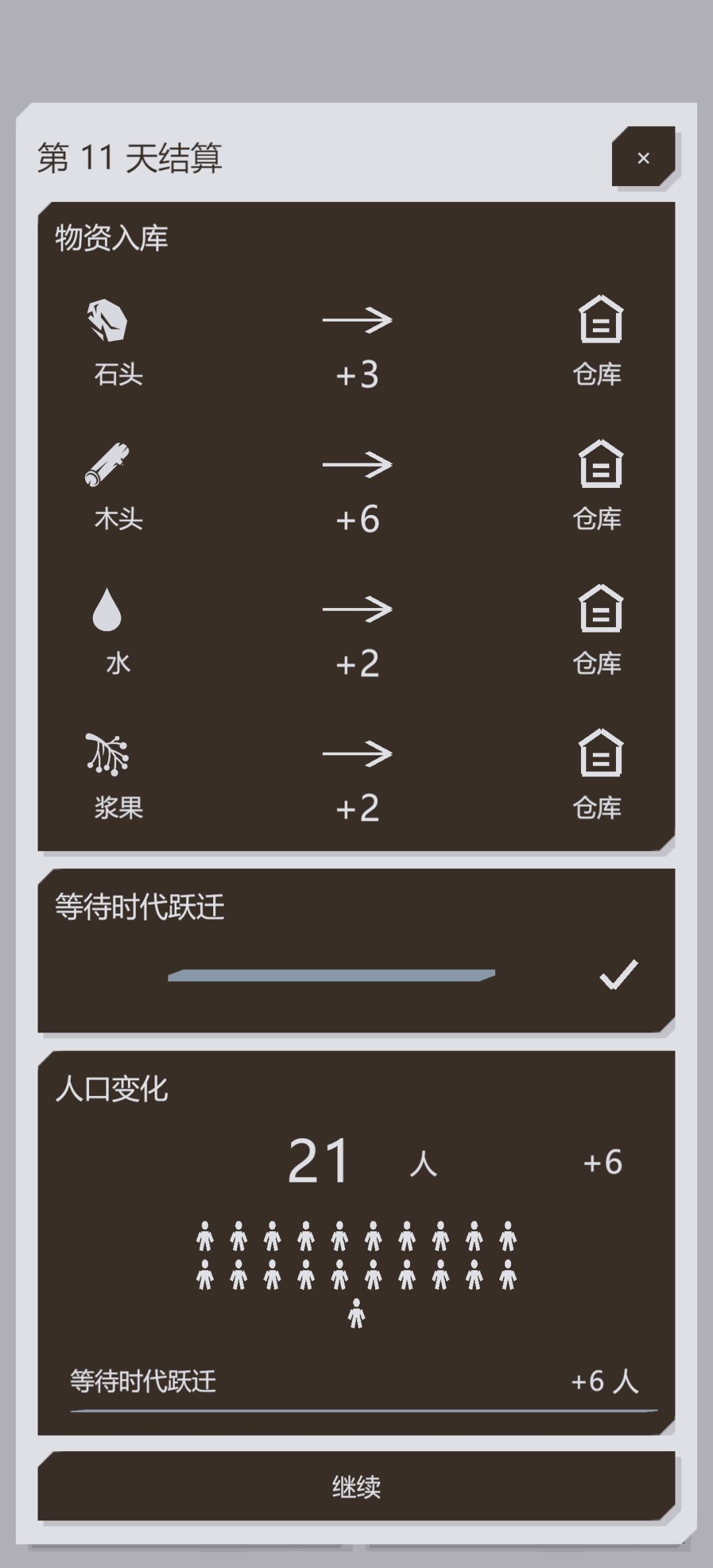 聚光灯开发日志05 | 冲线!终于要交卷了! 2