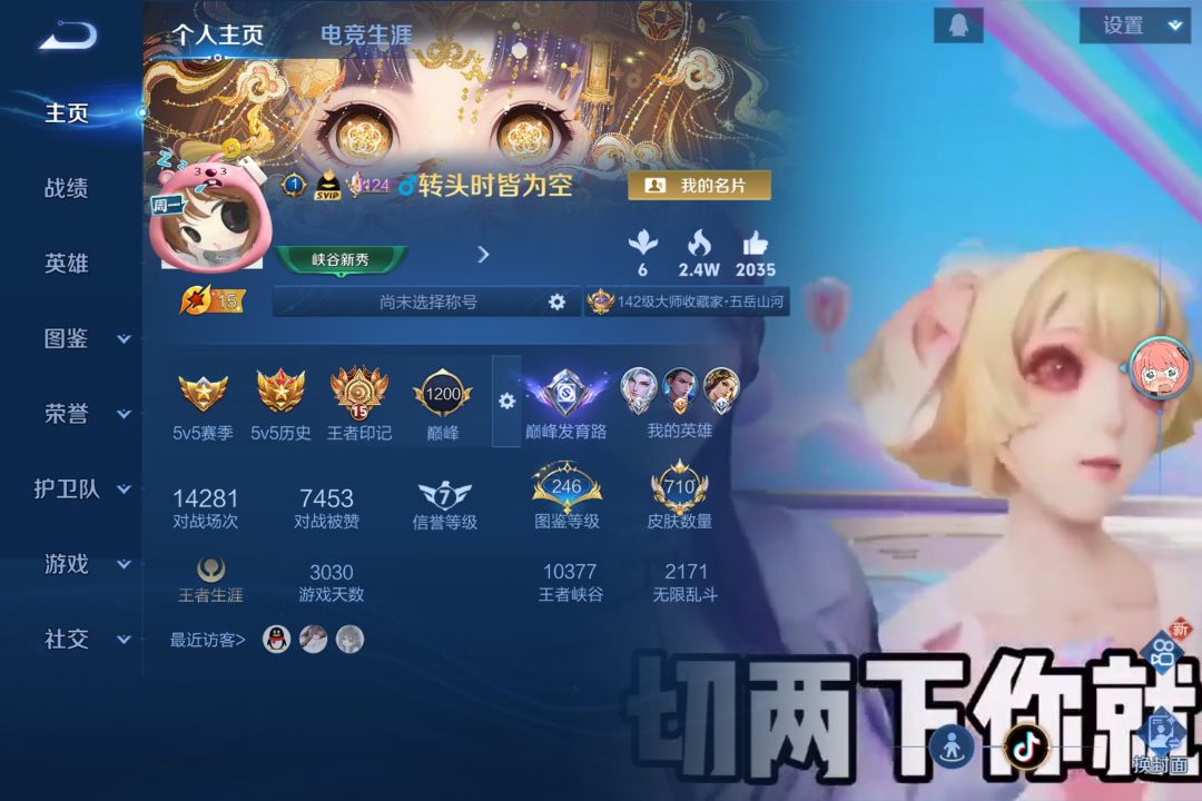 首周折扣710 1