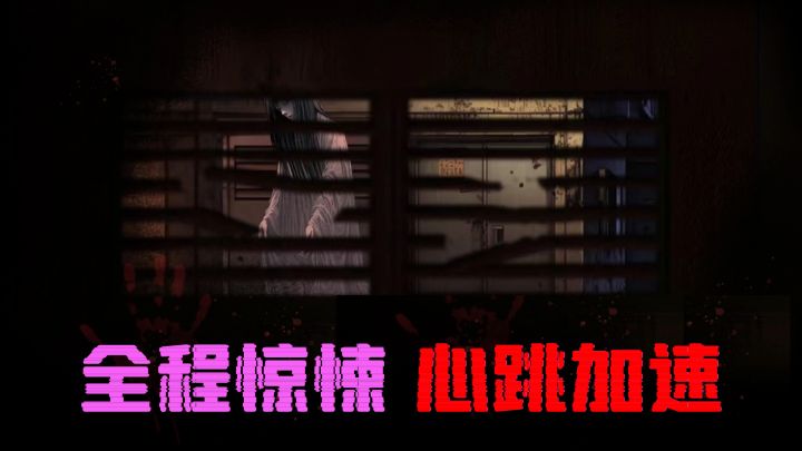全程惊悚！心跳加速！一款画风诡异，很吓人的怪谈题材恐怖游戏！截图