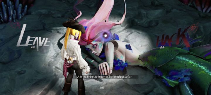 美人鱼处不处决呀截图