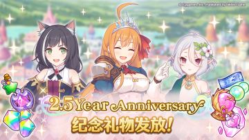 2.5周年纪念庆典礼包发放！