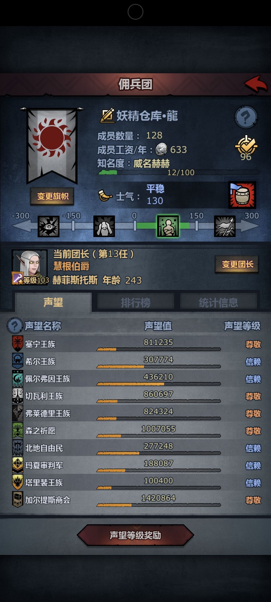 回游求教 2