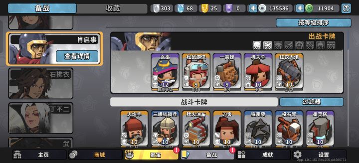 有高层登天队嘛截图