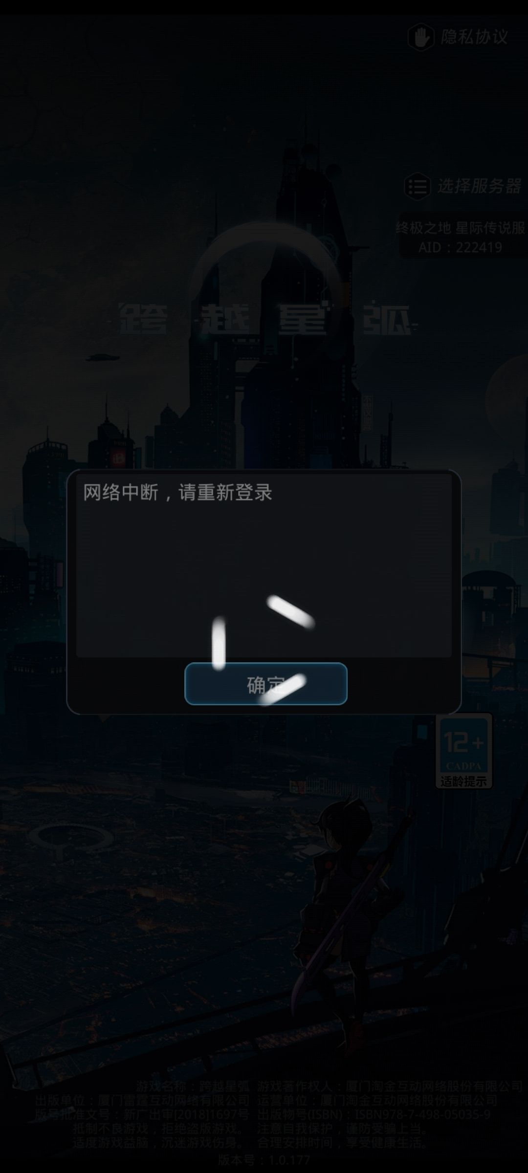 晚安 2