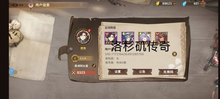 加油加油截图