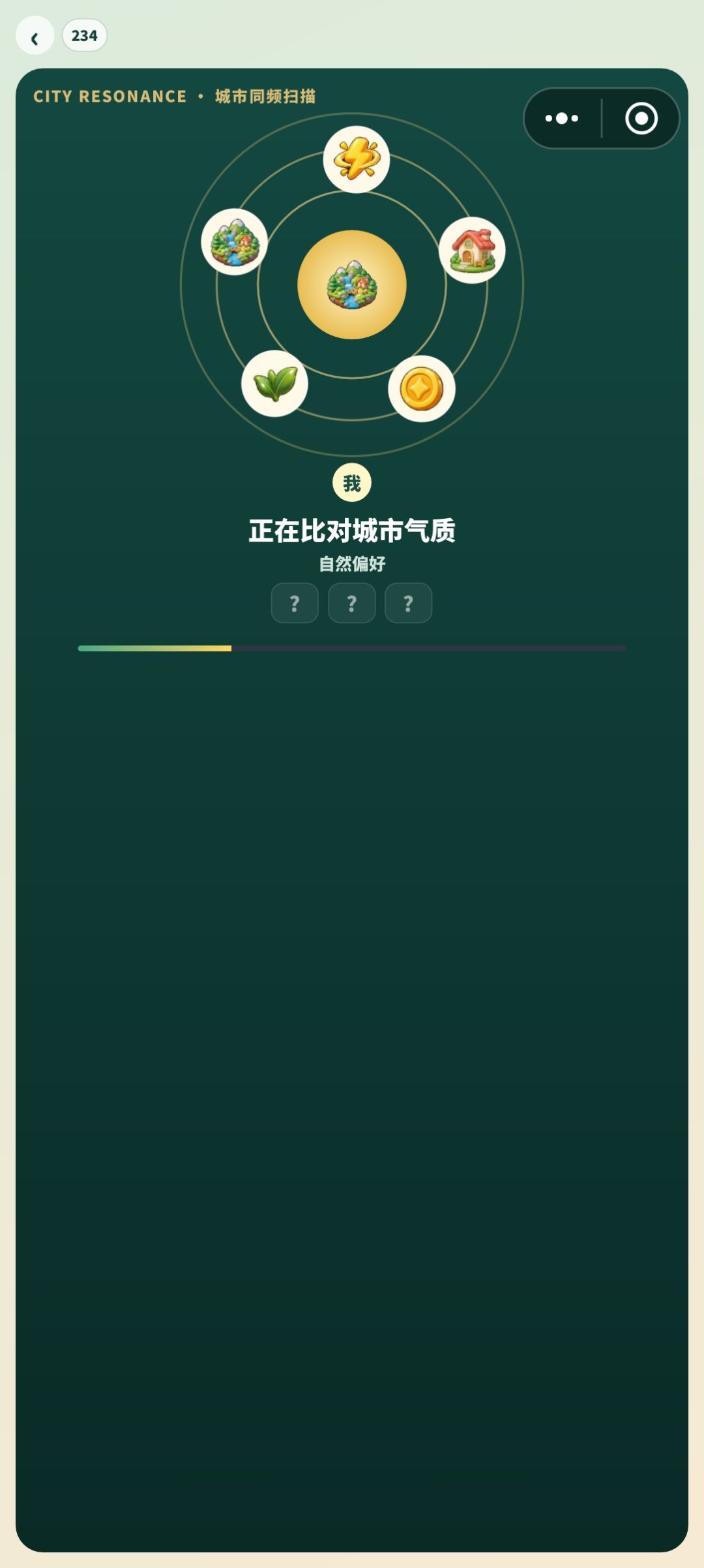 去旺你的城市走一走 3