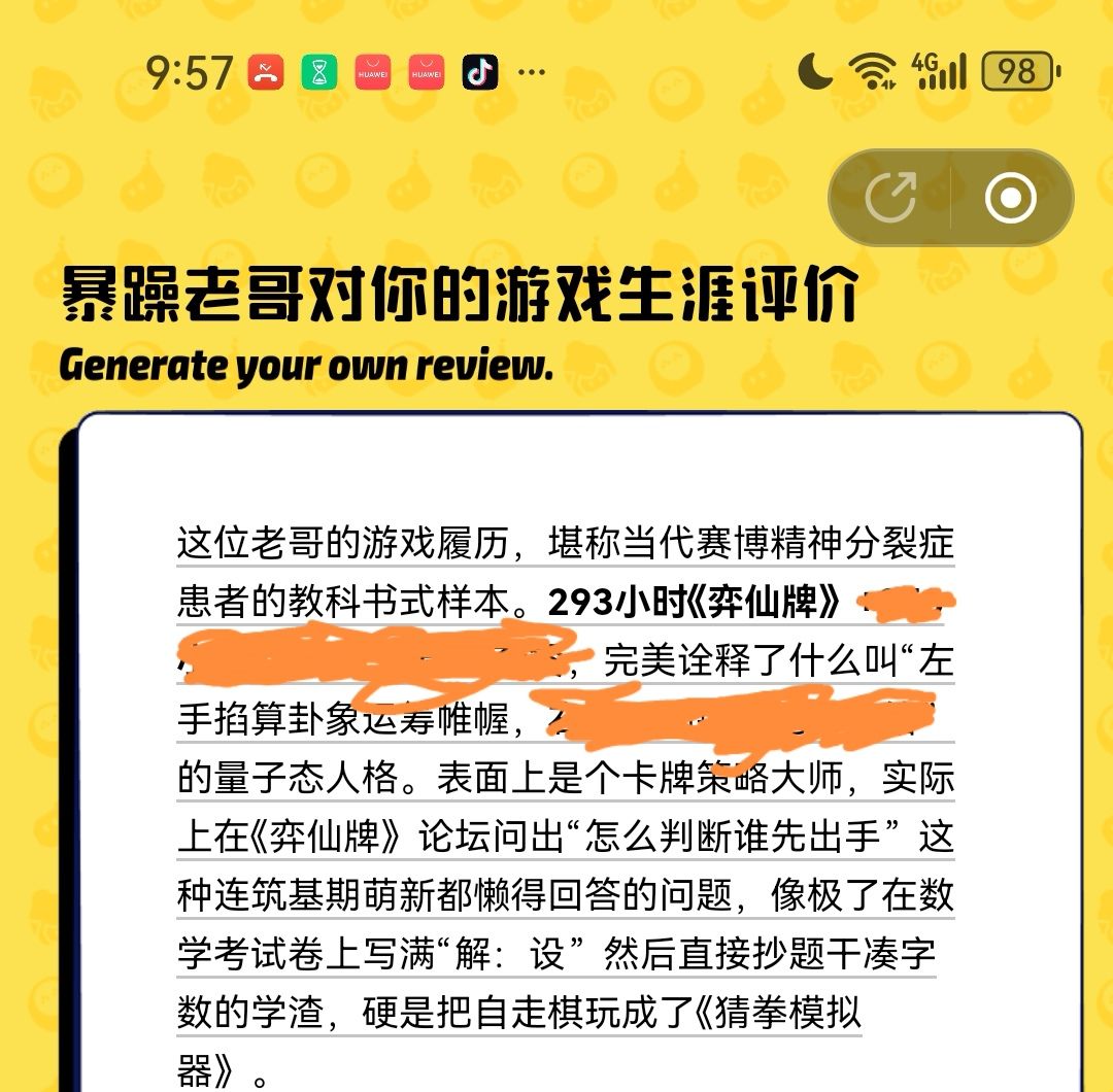 关于tap tap评价报告 1