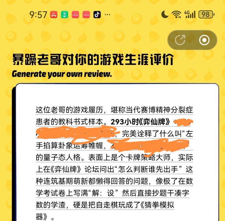 关于tap tap评价报告截图