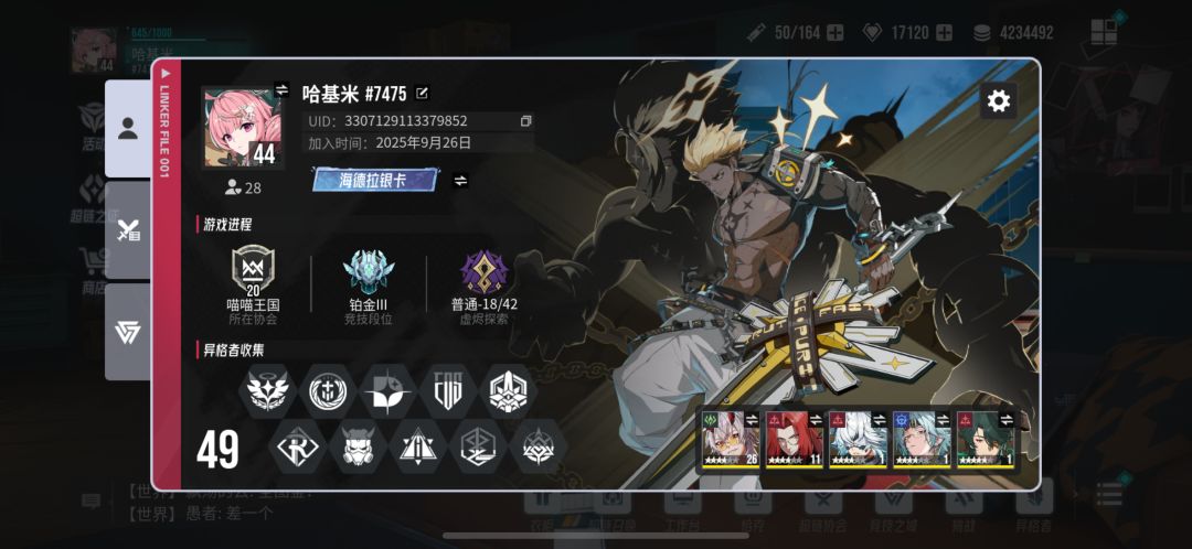 这是我的BOX,主页是我喜欢的 3