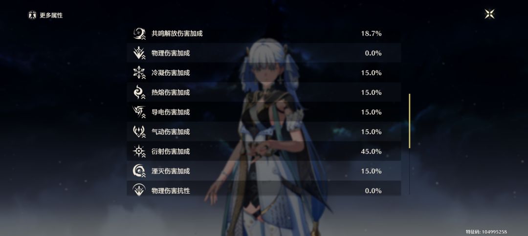 关于今汐声骸搭配 3