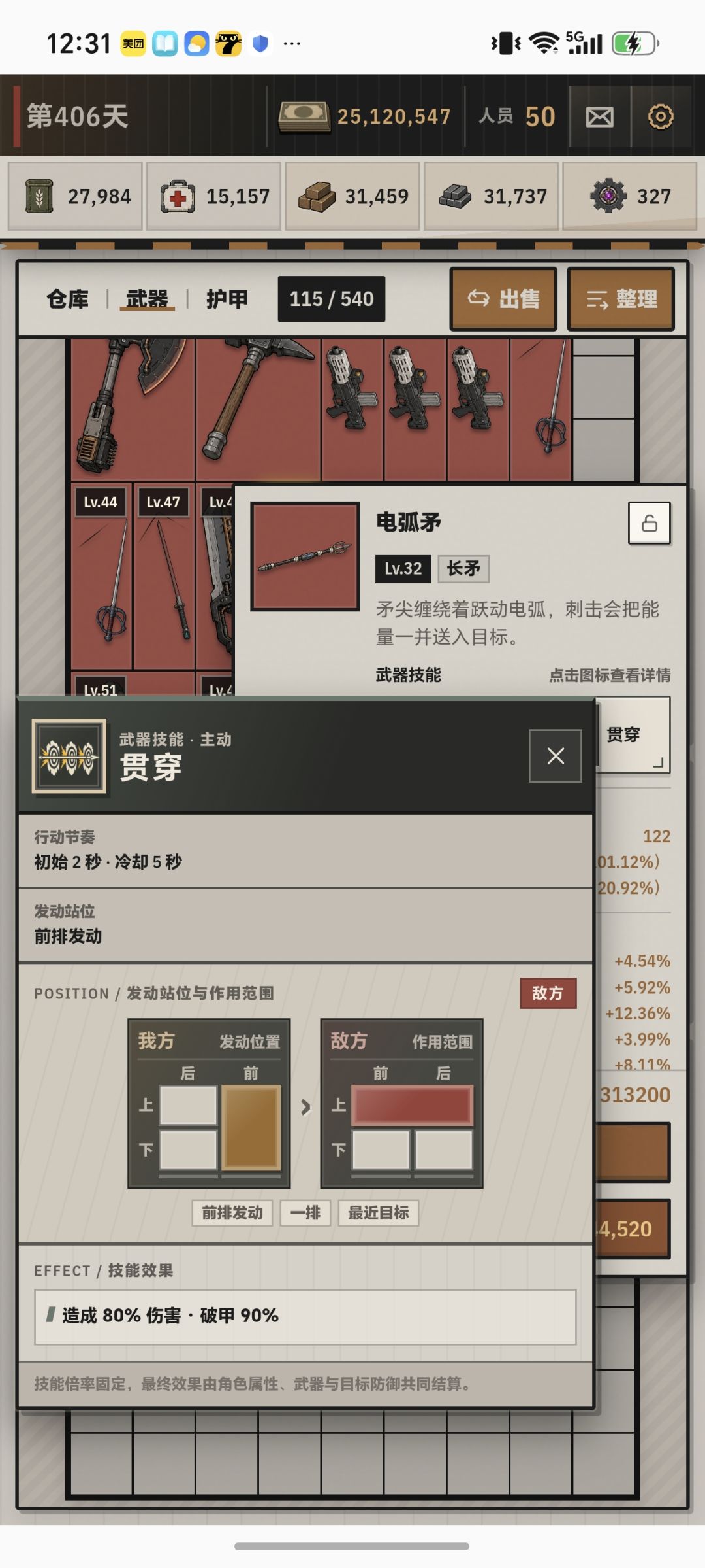 关于装备及队伍搭配的个人心得。 3