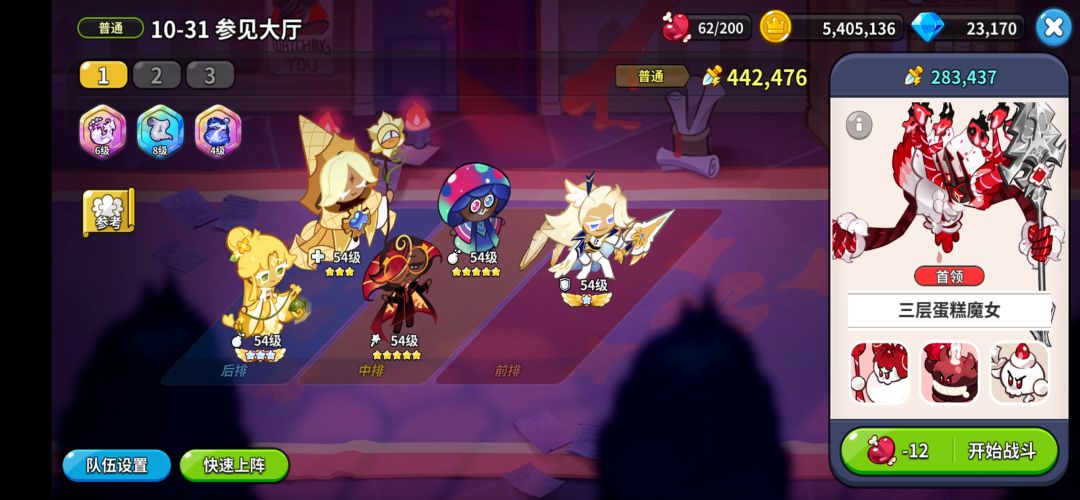 都这样都打不过普通10-31??? 1