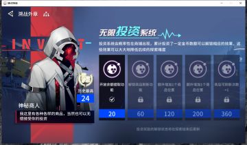 手把手教你开局（第四天）