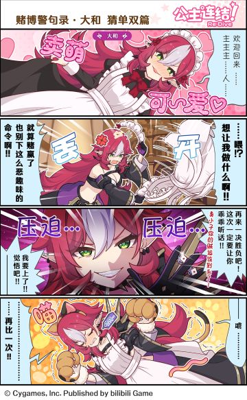 四格漫画更新——「赌博警句录·大和 猜单双篇」