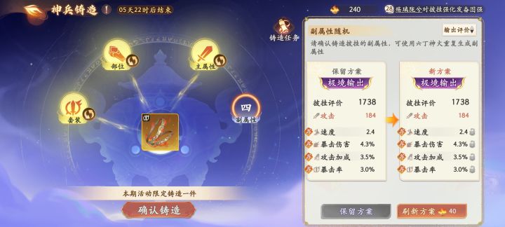 半极品披挂截图