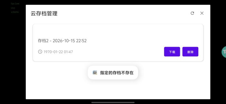 太卡了，就卸载重装了截图