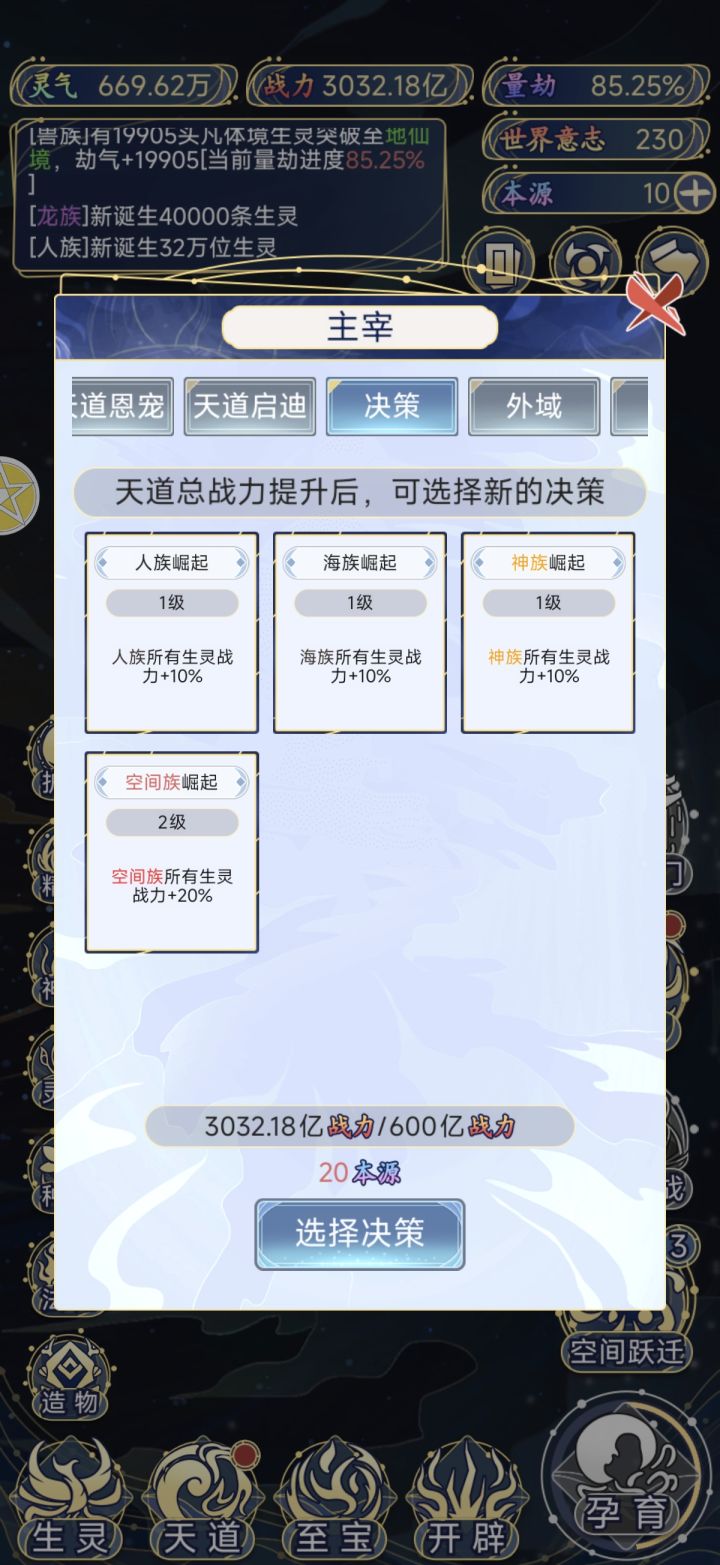 这个决策有没有数量限制啊截图