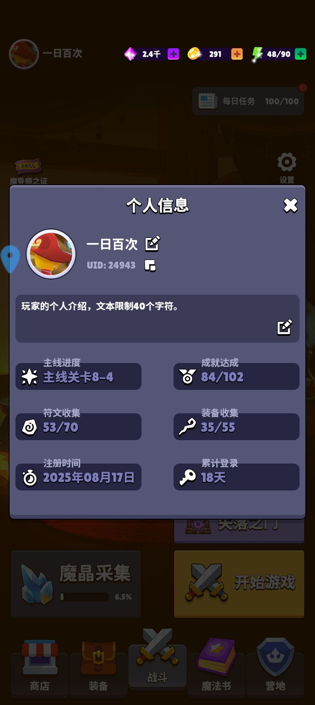 通关纪念! 2