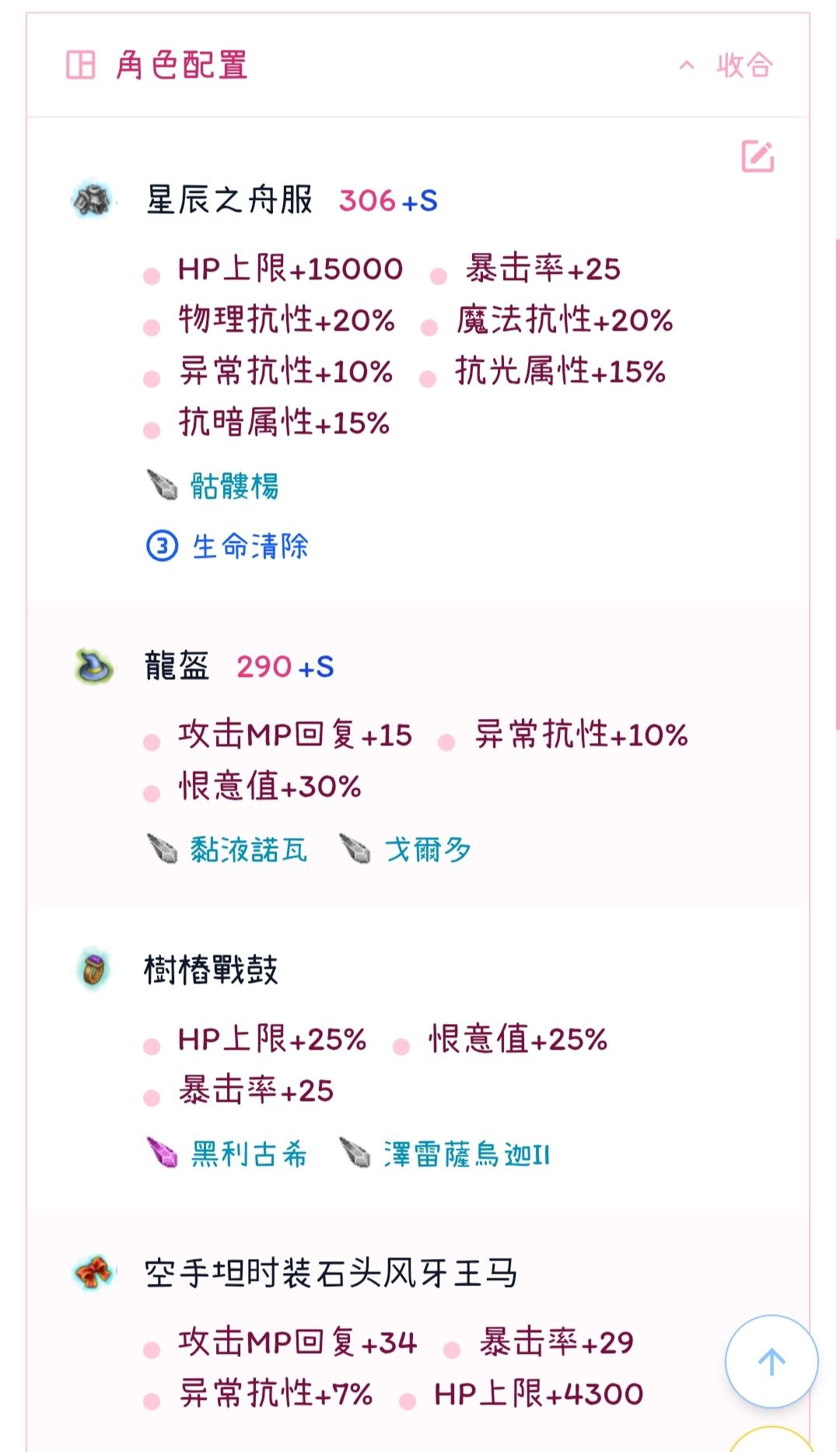 305版本徒手坦个人配置 2