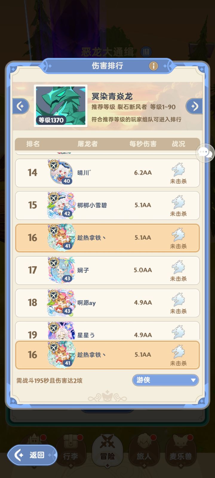 首充游侠龙伤5.1截图