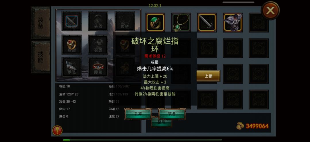 [乌鸦之霜]保姆教程-死灵法师历险记(上篇4) 3