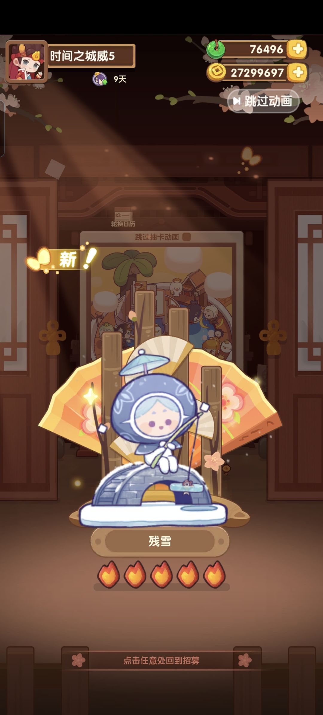 第一次抽坑,残雪 2