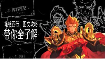 泰初测试创作征集｜笔绘西行图文攻略带你全了解（尾含兑换码）