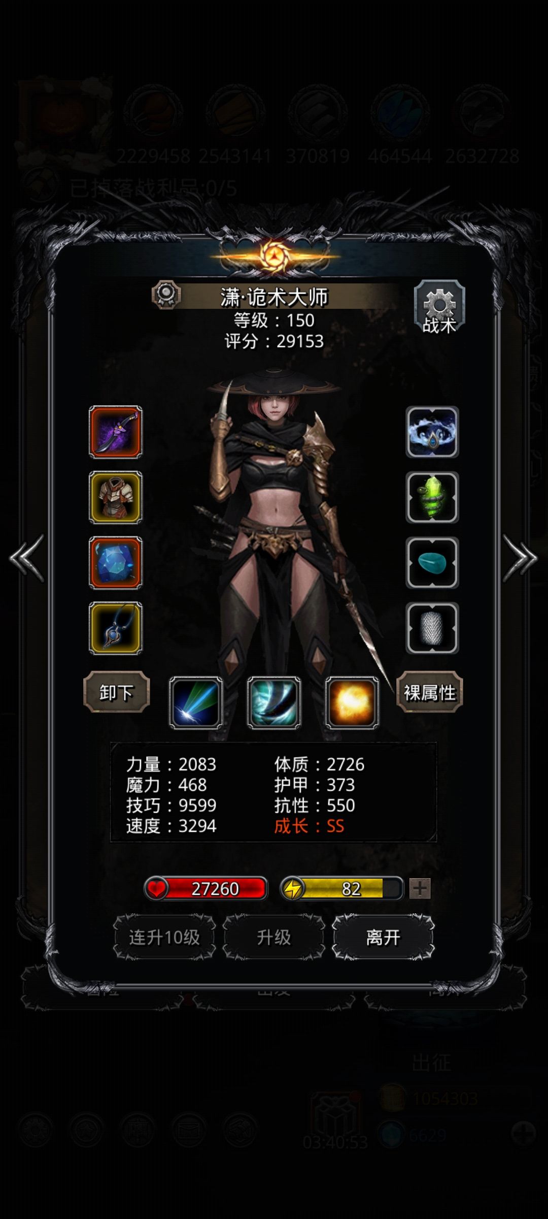 裂隙110 3