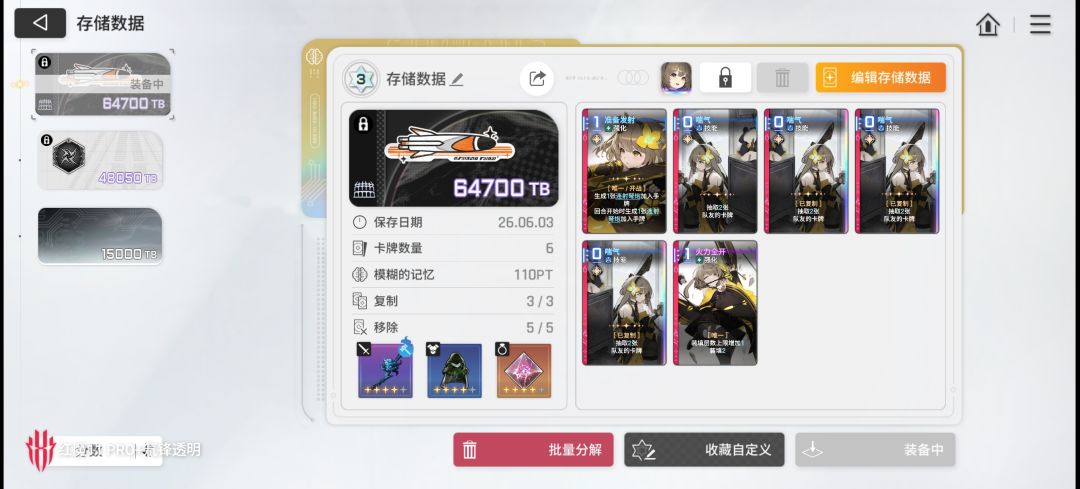 4喘息维神 1