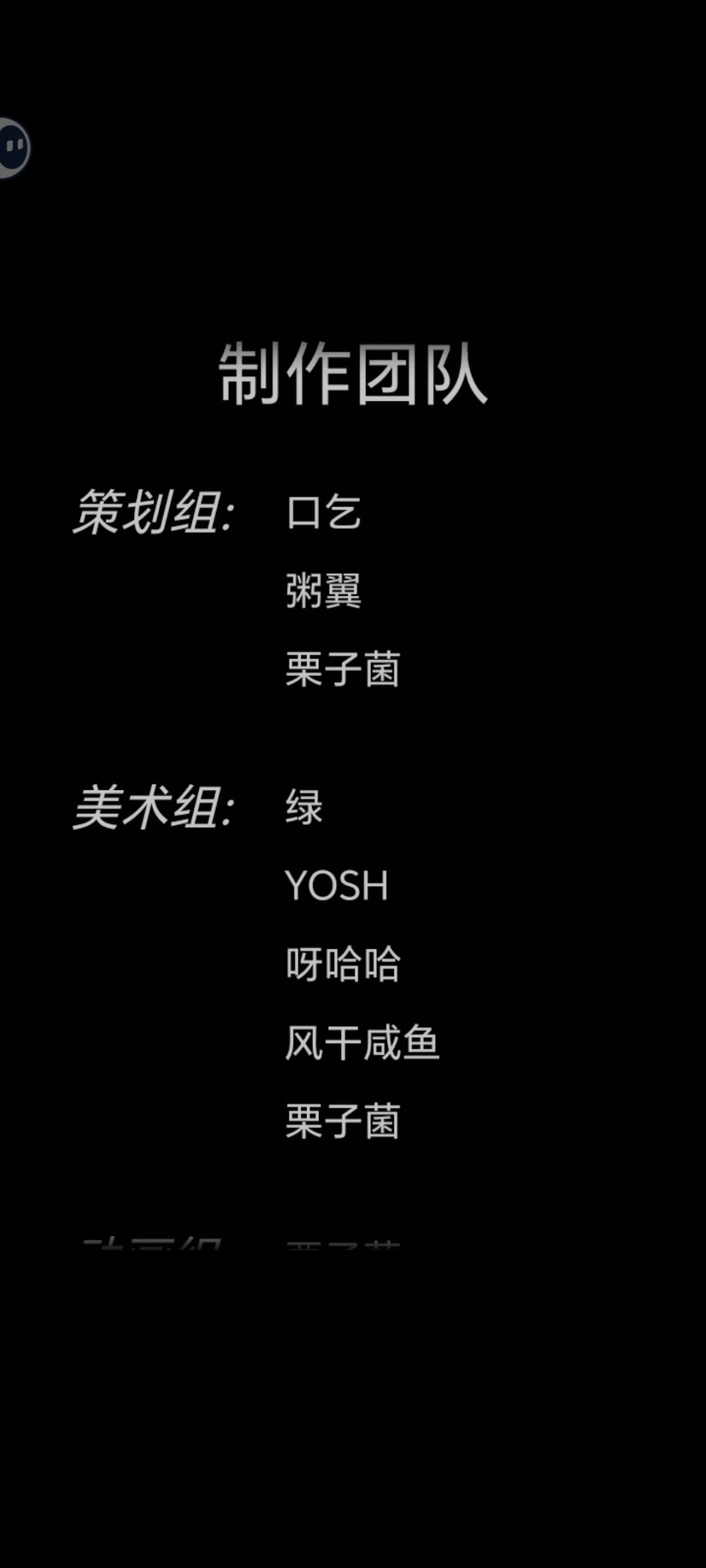 完事 1