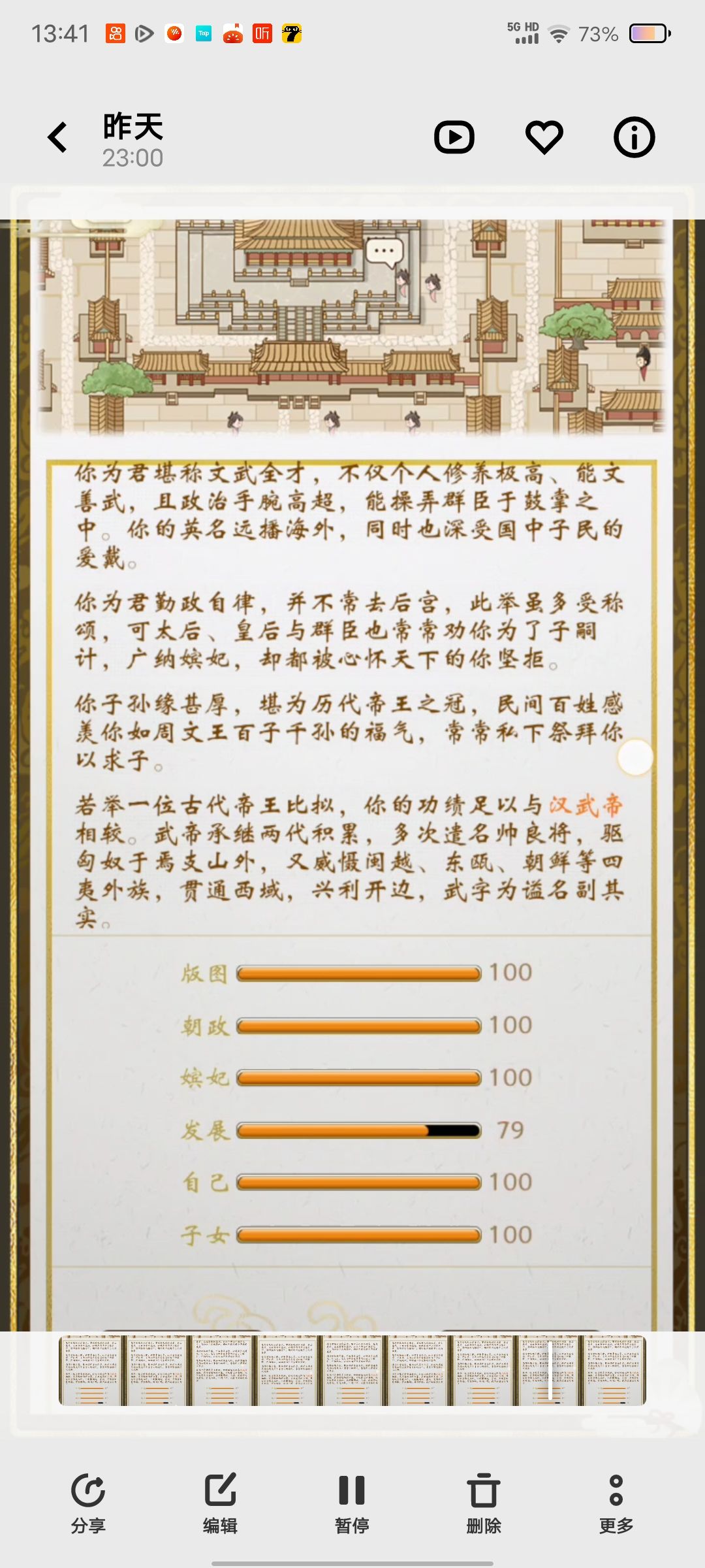 像我这么玩，第一次立完太子不立了，等100多岁立太子开局王炸 2