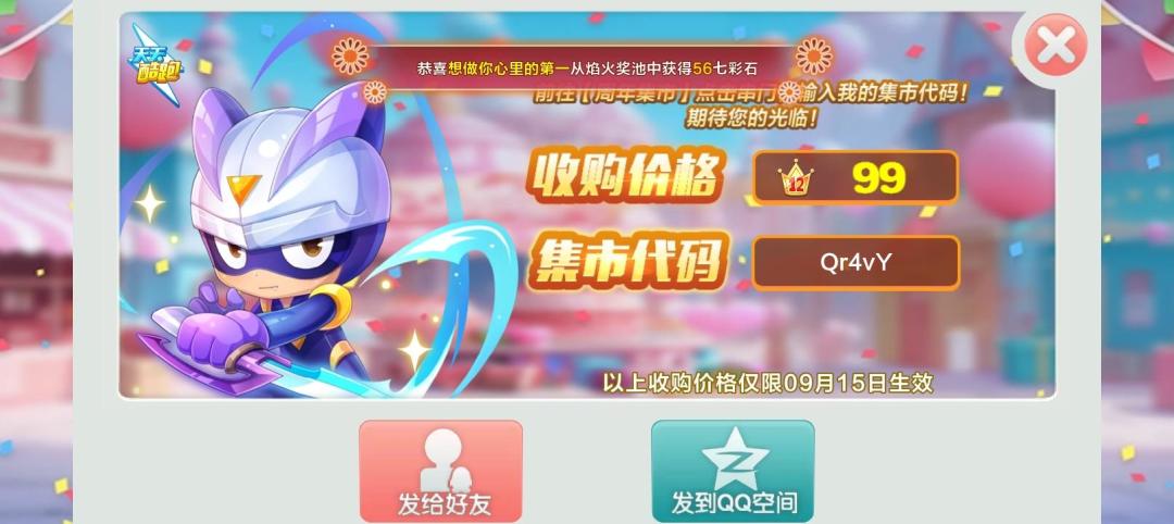 代码Qr4vY 1