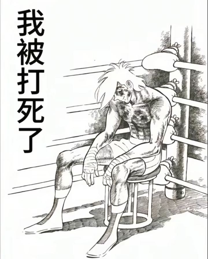 两小时上了两分的我截图