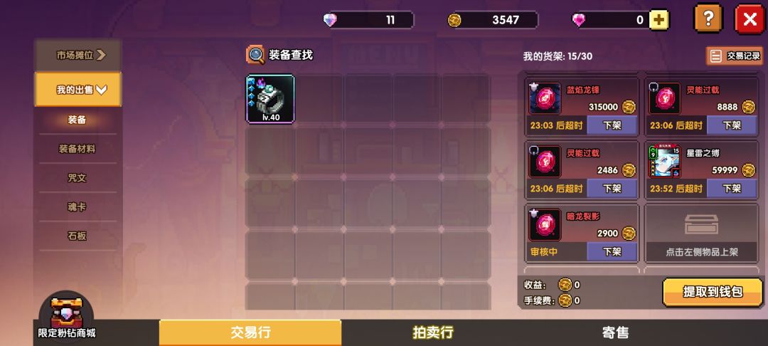 新区交易行 2