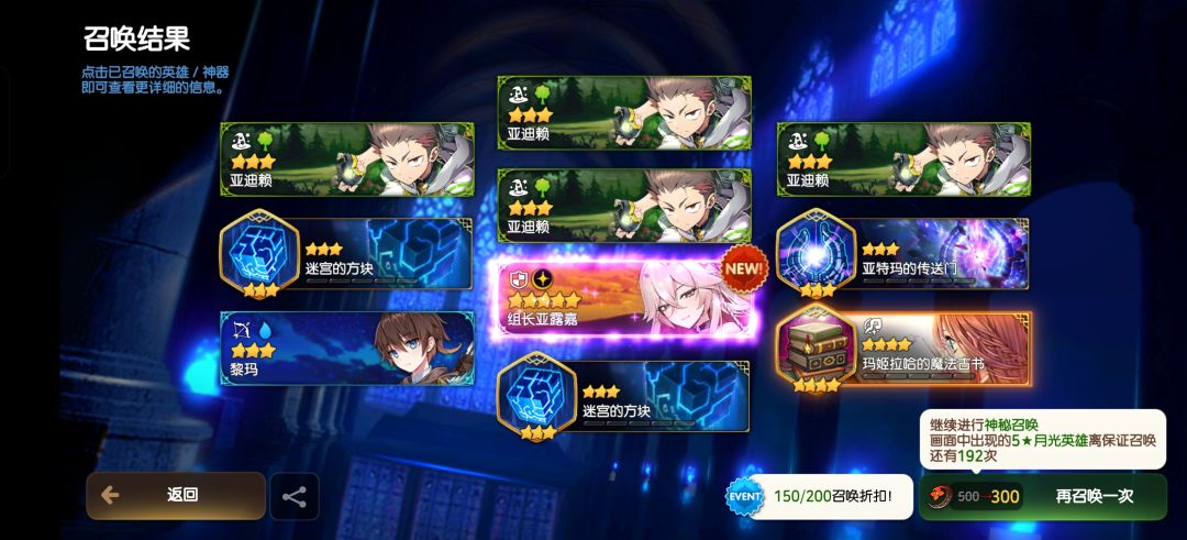 进货来了 1