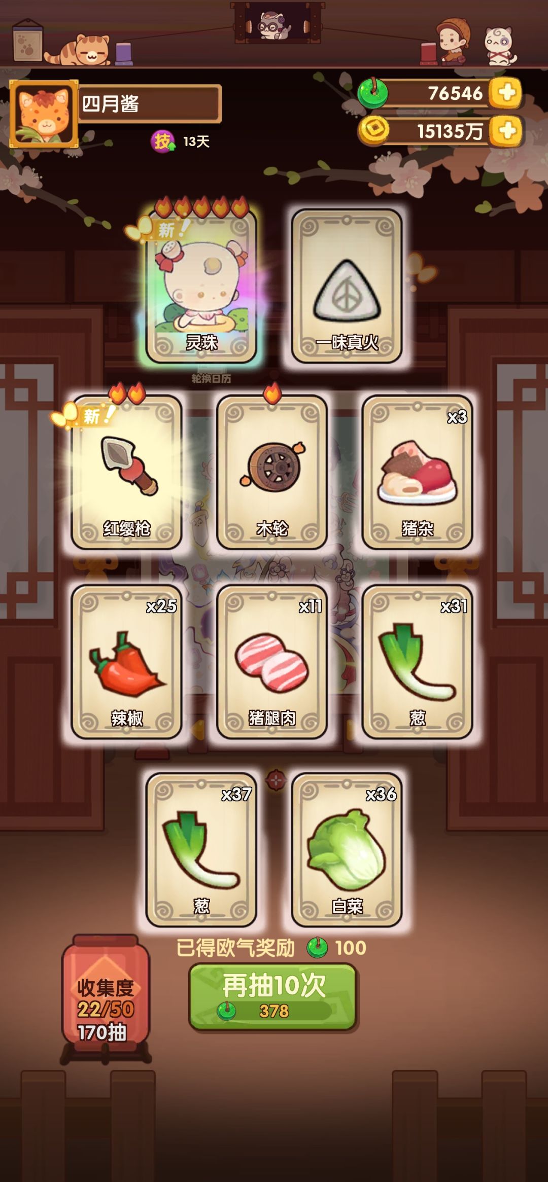 一碗乾坤池77发除坑 3