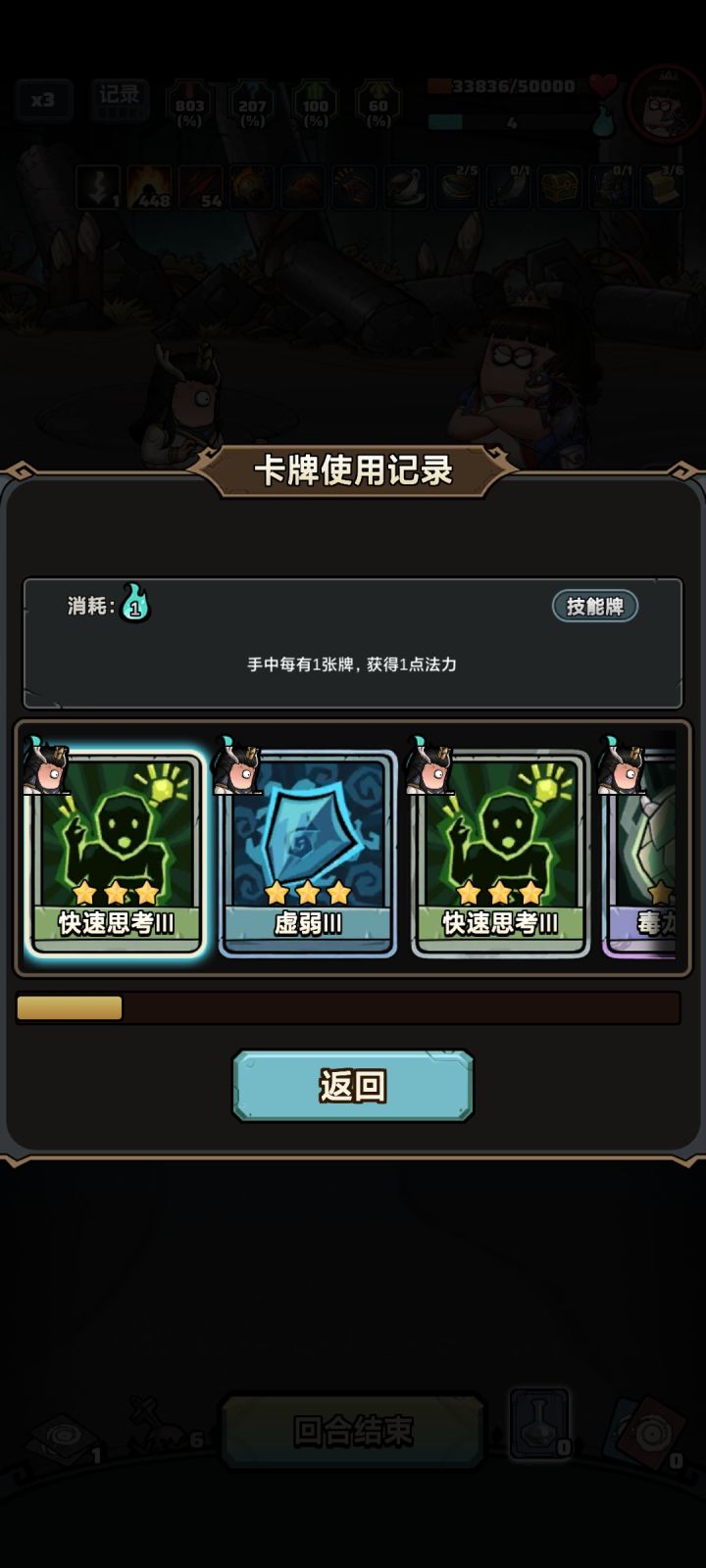 反馈bug.上次更新完快去思考经常无法触发无限宝石的抽牌效果，大家有遇到的么截图