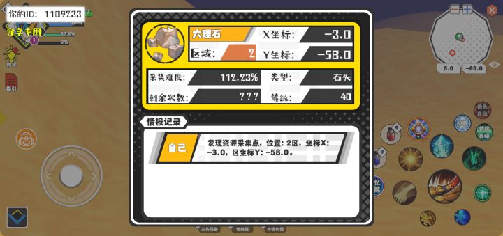 事件分享截图