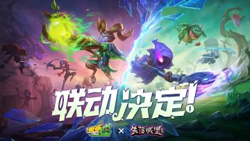 【失落城堡】X【这个地下城有点怪】联动决定，异次元魔洞大开，宝藏猎人紧急集结！